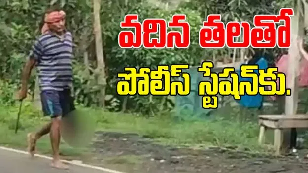 Sister In Law: వదిన తల నరికి పోలీస్ స్టేషన్కు పట్టుకెళ్లిన మరిది