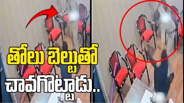 Police Station Viral Video: మానవత్వం మరిచిన పోలీస్.. మరీ ఇంత దారుణమా..