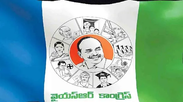 YCP: ఏలూరు కలెక్టరేట్ వద్ద వైసీపీ మూకల రచ్చ