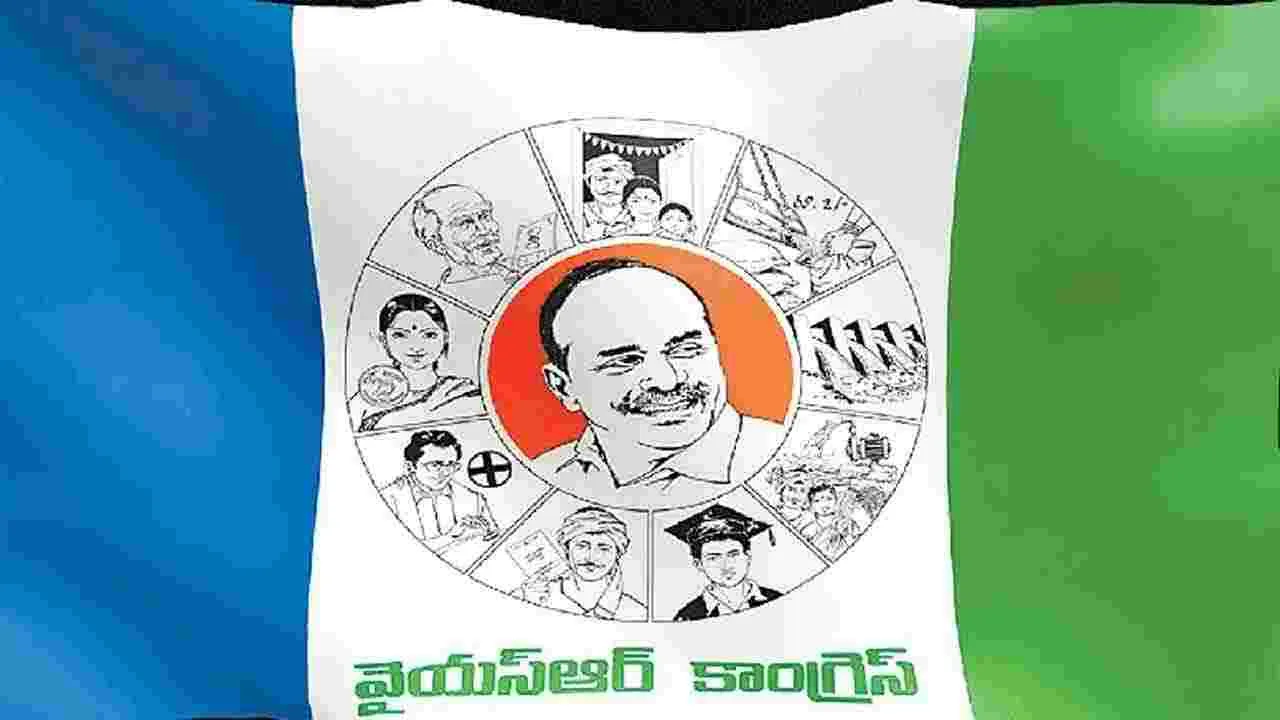 YCP: ఏలూరు కలెక్టరేట్ వద్ద వైసీపీ మూకల రచ్చ 