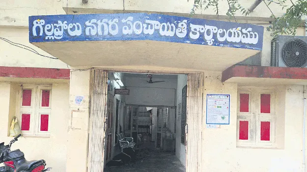 గొల్లప్రోలులో వైసీపీకి గట్టి షాక్‌ 