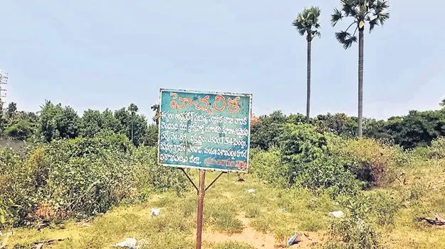 పర్యాటక శాఖ భూములు లీజుకు...