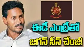 ED Liquor Case: జగన్‌కు బిగ్ షాక్.. రంగంలోకి ఈడీ!