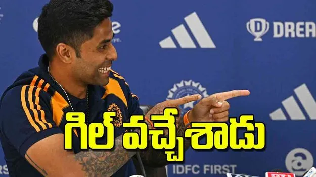 India T20 Squad: గిల్‌ వచ్చేశాడు