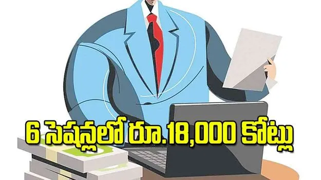 Trade Tensions Hit: 6 సెషన్లలో రూ 18000 కోట్లు