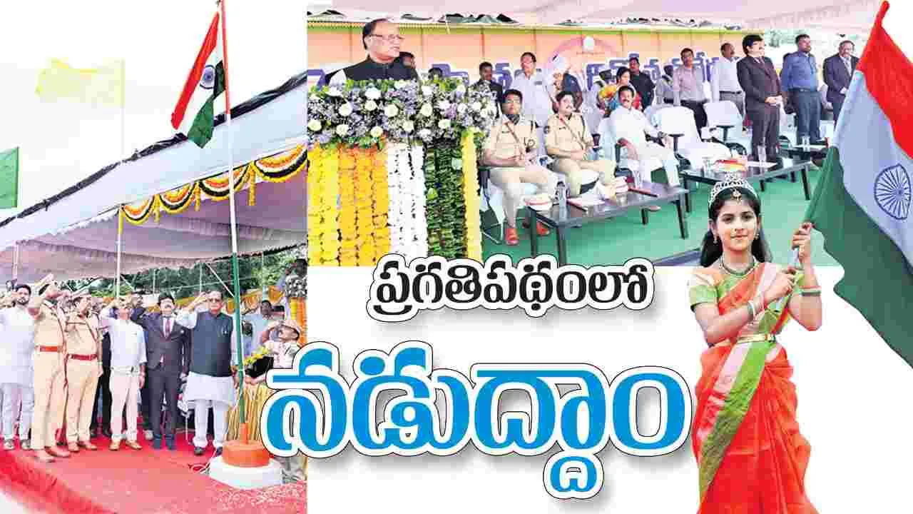 ప్రగతిపథంలో నడుద్దాం