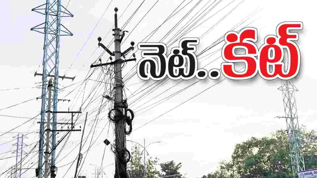 నెట్‌.. కట్‌ 