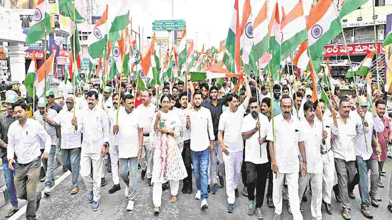 Har Ghar Tiranga : హర్‌ ఘర్‌ తిరంగా