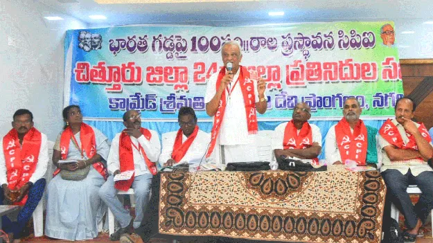 కష్టాల కొలిమిలో నుంచి పుట్టుకొచ్చిన సీపీఐ