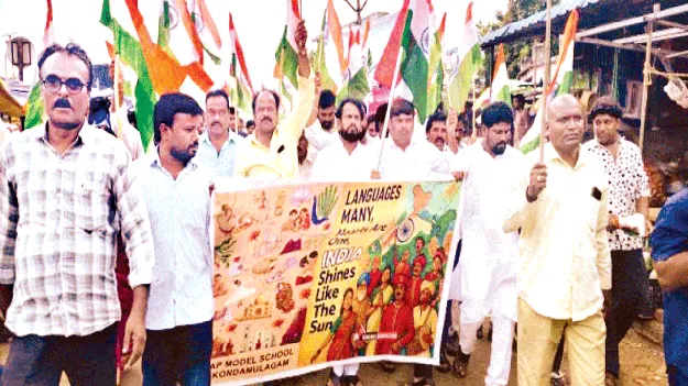 ప్రతి ఇంటా జాతీయజెండా ఎగరాలి