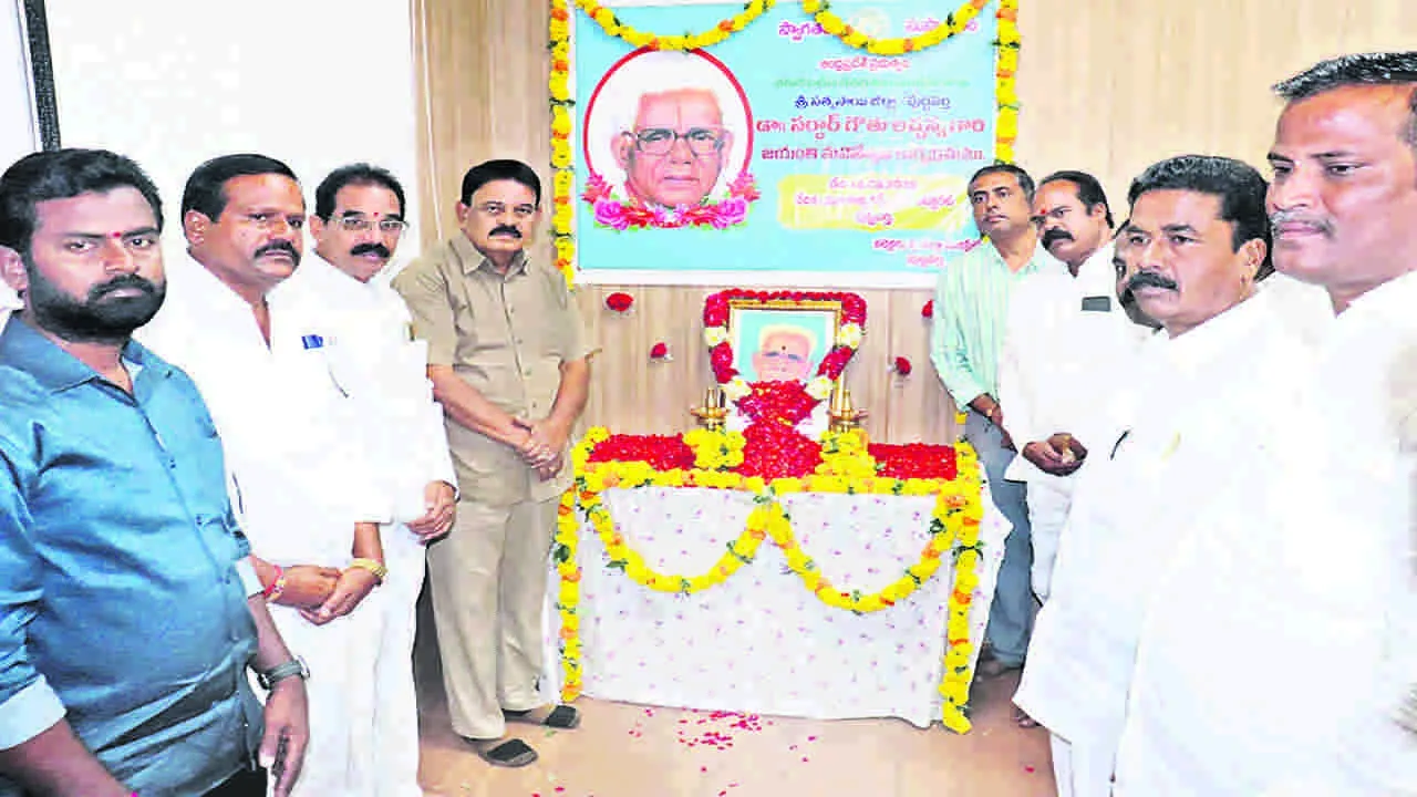 FORMER MINISTER: పోరాటయోధుడు గౌతు లచ్చన్న: పల్లె 