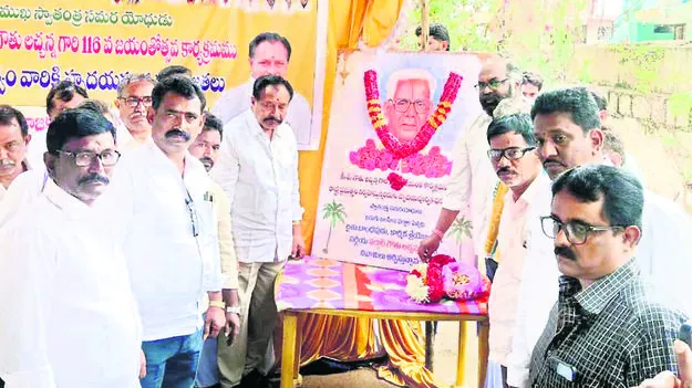 LACHANNA; ఘనంగా గౌతు లచ్చన్న జయంతి