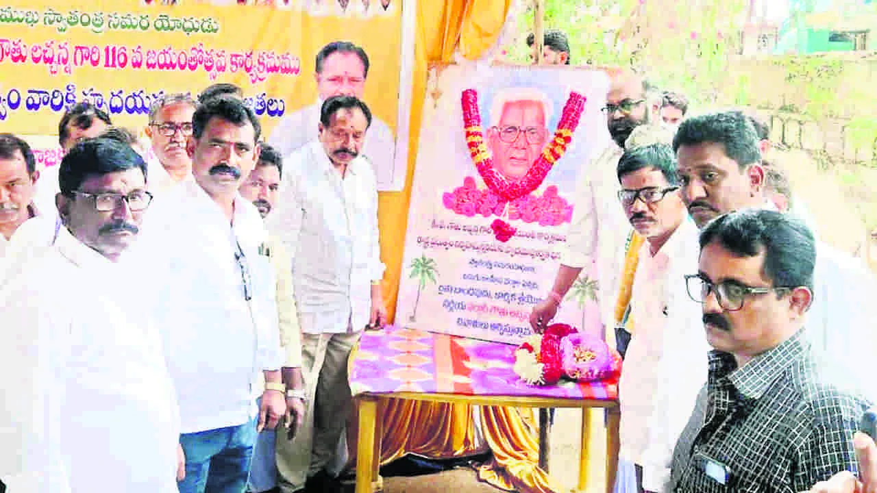 LACHANNA; ఘనంగా గౌతు లచ్చన్న జయంతి