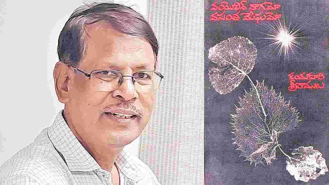 Kandukkuri Sriramulu: ఆహ్వాన పత్రం చూసి సినారె సభకు రాలేదు