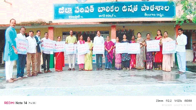 సీపీఎస్‌ అంతం పీఆర్‌టీయూ టీఎస్‌ పంతం 