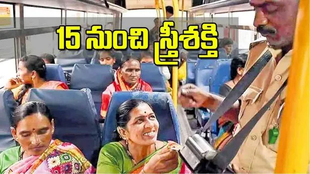 AP State Cabinet: 15 నుంచి స్త్రీశక్తి