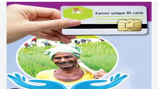    అన్నదాతకు ఆధార్‌ తరహా గుర్తింపు సంఖ్య