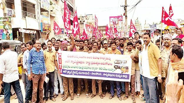 ఆటో డ్రైవర్లకు రూ.25 వేలు అందించాలి