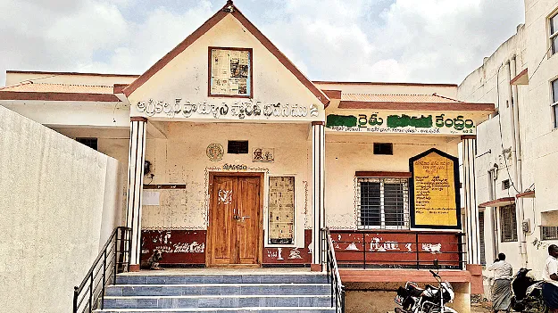 రైతుకు సేవల్లేవు?