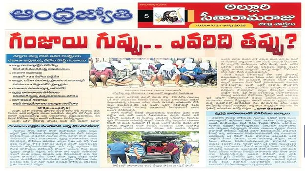 గంజాయి రవాణాపై అప్రమత్తం 