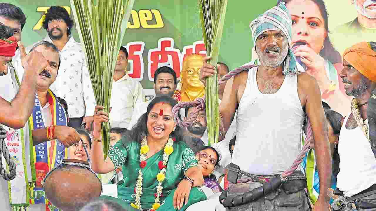 Kavitha: ఇది రాజకీయం కాదు.. బీసీల ఆత్మగౌరవ పోరాటం!