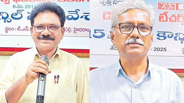 Democratic Teachers Federation: డీటీఎఫ్‌ నూతన కార్యవర్గం ఎన్నిక 