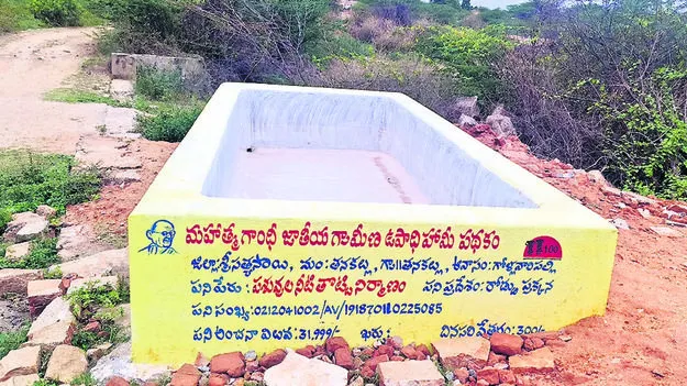 WATER: నిర్మించారు - వదిలేశారు