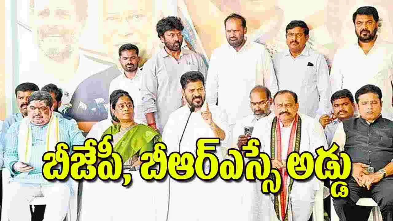 BC Reservation Revanth Reddy: బీజేపీ, బీఆర్‌ఎస్సే అడ్డు