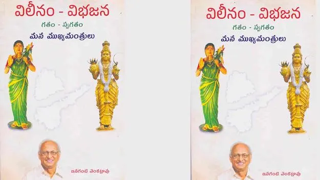 కులం అహంకారం అవినీతి