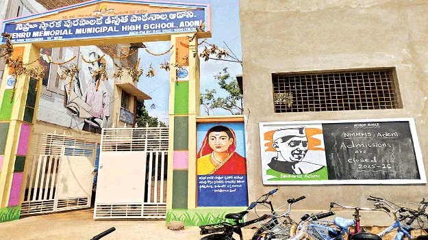  క్లాసులు ఫుల్‌ 