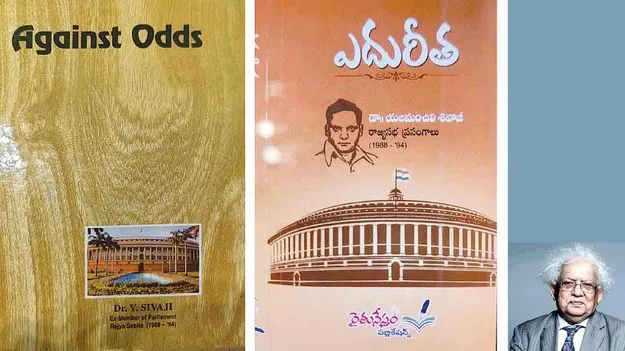 Dr Shivaji: రాజకీయవేత్తల్లో చాలా అరుదు