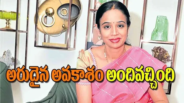 Doctor to Politician Success Story: అరుదైన అవకాశం అందివచ్చింది