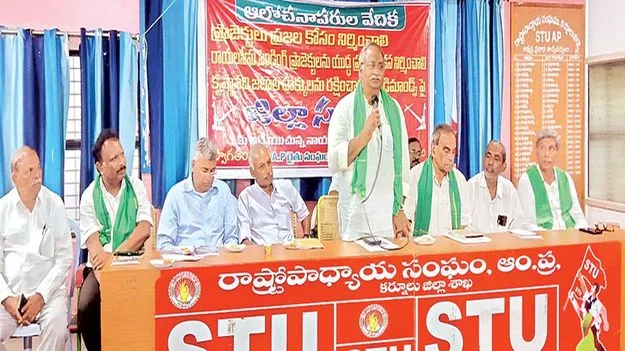 సీమ ప్రాజెక్టులను తక్షణమే పూర్తి చేయాలి