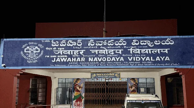 kumaram bheem asifabad- నవోదయలో ప్రవేశాలకు గడువు పొడిగింపు