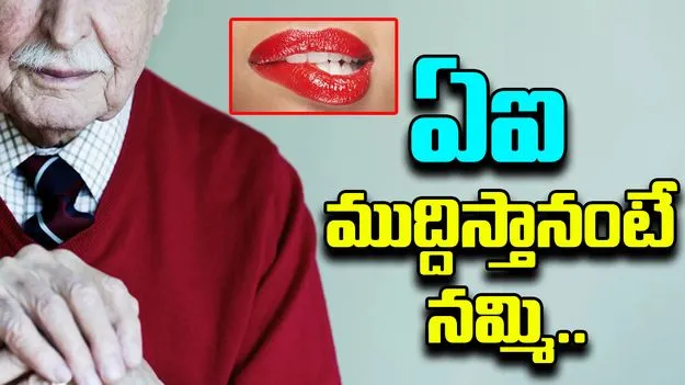 Metas Big Sis Billie: వృద్ధుడి ప్రాణం తీసిన రొమాంటిక్ ఏఐ.. ముద్దిస్తా రా అనటంతో..