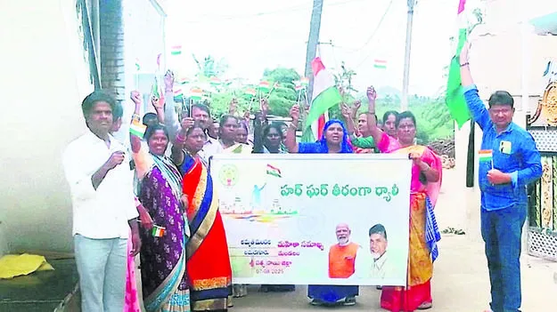 RALLY: త్రివర్ణ పతాకంతో ర్యాలీ 