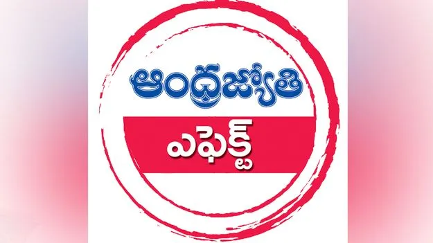 Puppalaguda: ‘భూమాయ’పై సర్కార్‌ ఆరా