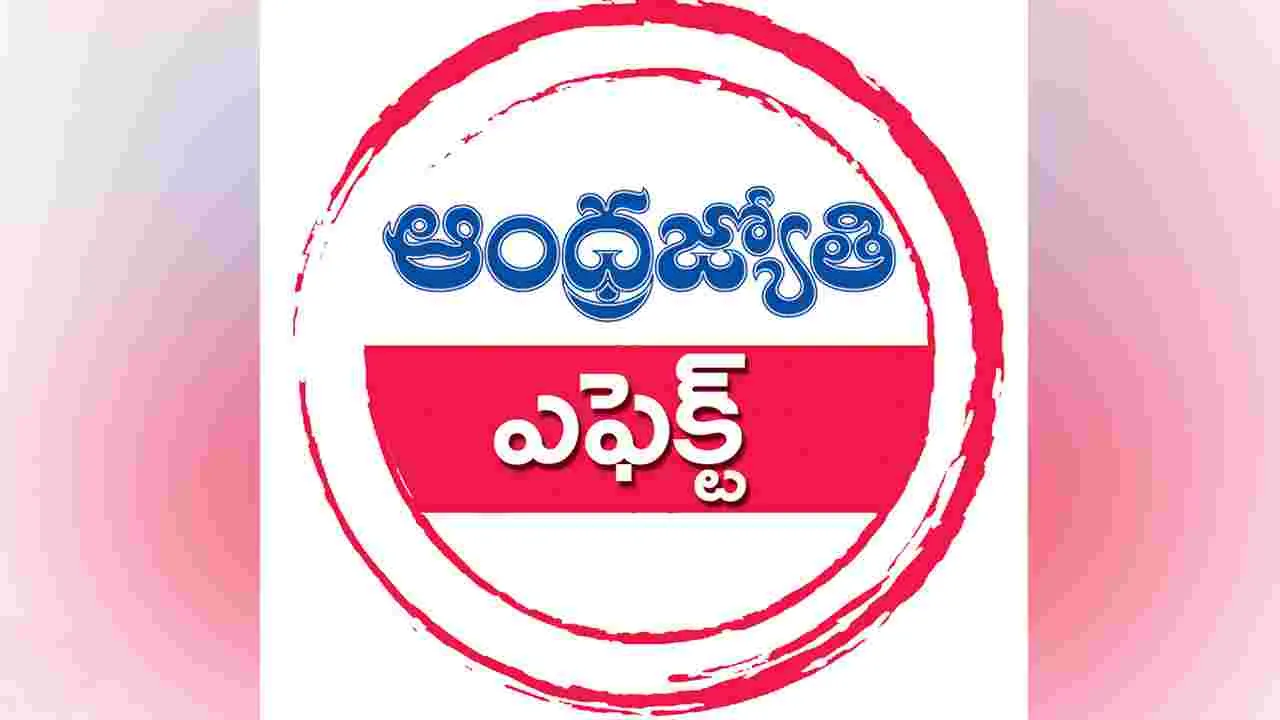 Puppalaguda: ‘భూమాయ’పై సర్కార్‌ ఆరా