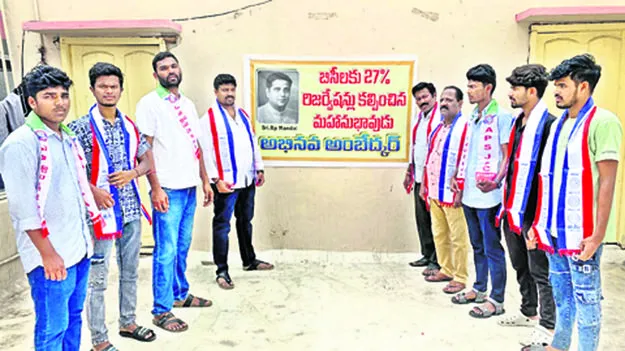 BC : బీసీలకు 56శాతం రిజర్వేషన్లు కల్పించాలి