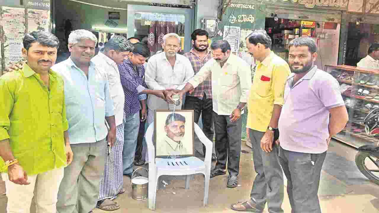 Milk anointing  సీఎం చిత్రపటానికి క్షీరాభిషేకం 