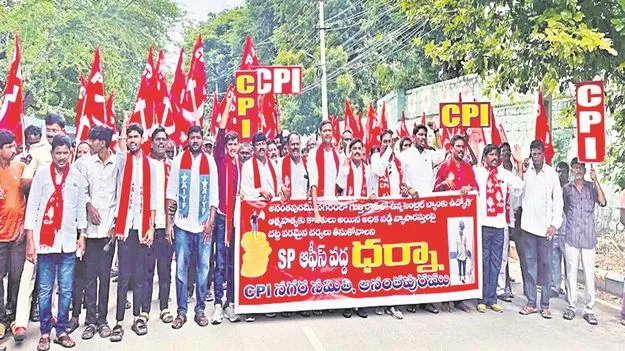 CPI : వడ్డీ వ్యాపారుల ఆట కట్టించండి