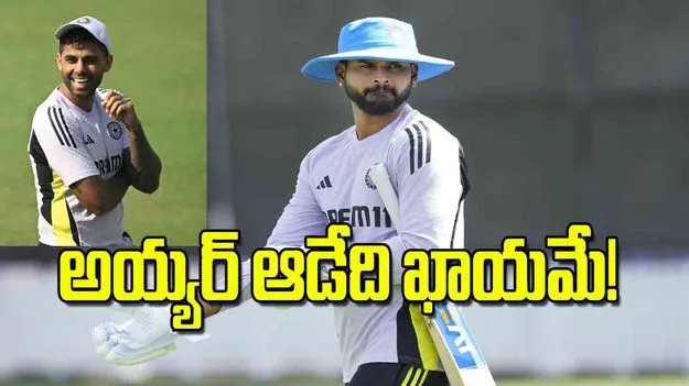 Asia Cup Squad Announcement: అయ్యర్‌ ఆడేది ఖాయమే