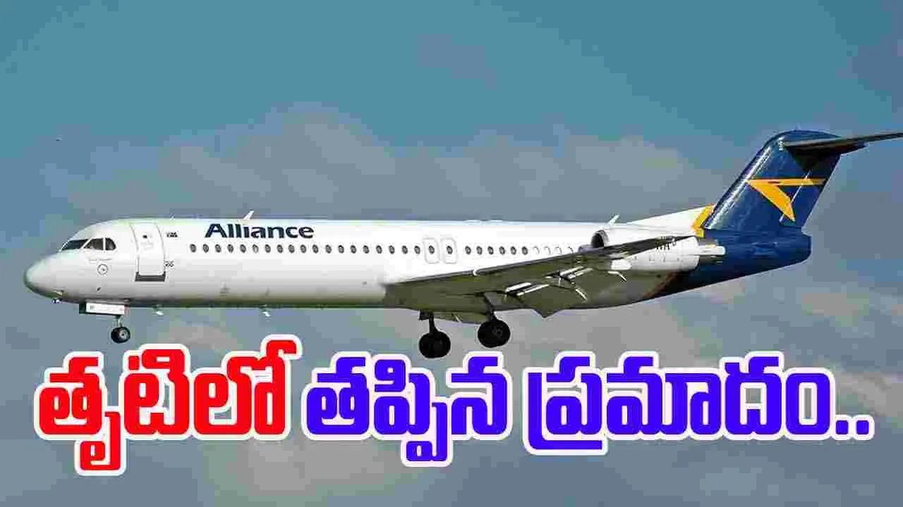 Alliance Airlines: శంషాబాద్‌లో విమానం ఎమర్జెన్సీ ల్యాండింగ్..  విమానంలో 67 మంది ప్రయాణికులు