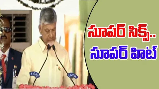 CM Chandrababu Naidu: కూటమి పాలనలో సంక్షేమానికి సాటిలేదు: ముఖ్యమంత్రి చంద్రబాబు 