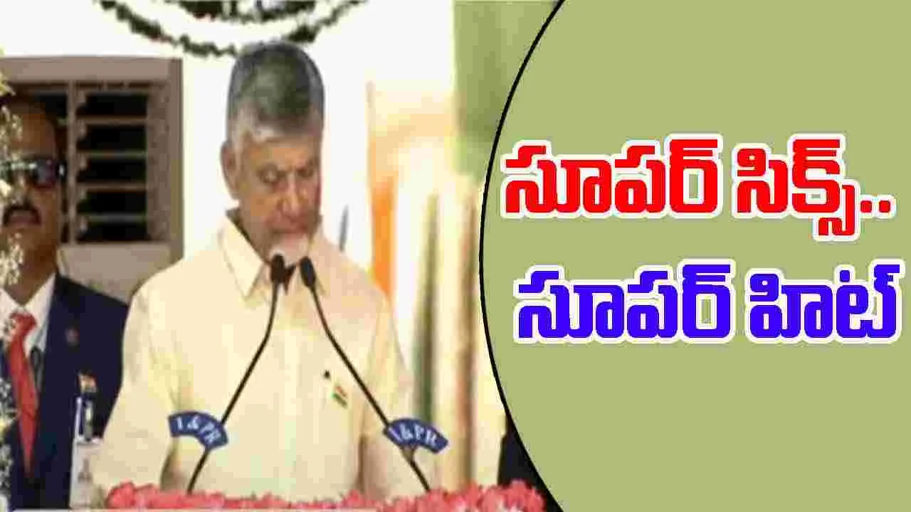 CM Chandrababu Naidu: కూటమి పాలనలో సంక్షేమానికి సాటిలేదు: ముఖ్యమంత్రి చంద్రబాబు 