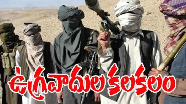 Terrorist Presence: సత్యసాయి జిల్లాలో ఉగ్రవాదుల కలకలం