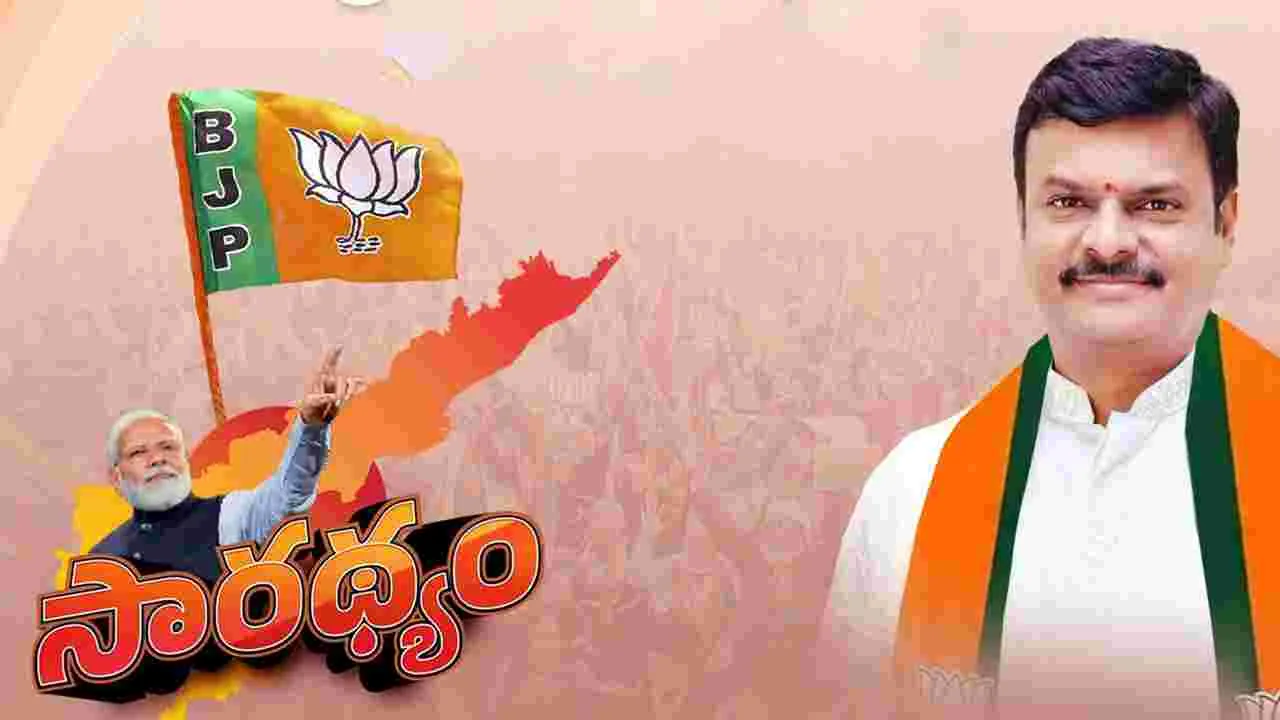 AP BJP State Executives : బిజెపి రాష్ట్ర కార్యవర్గాన్ని ప్రకటించిన ఎపి బిజెపి చీఫ్ పివిఎన్ మాధవ్
