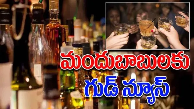 AP New Bar Policy: అర్ధరాత్రి వరకూ బార్లు