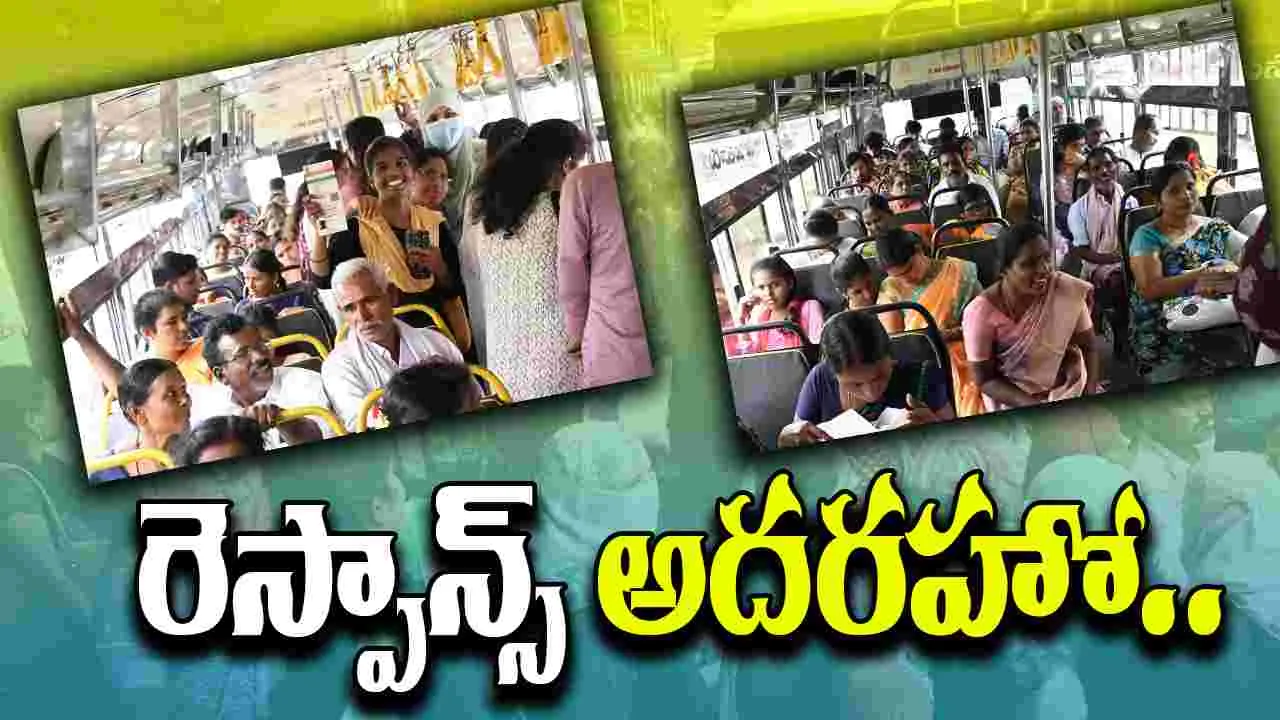 AP Free Bus:  స్త్రీ శక్తి పథకానికి అద్భుతమైన రెస్పాన్స్..