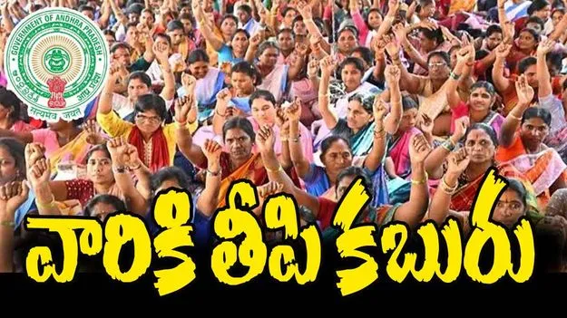 AP Govt: ఆశాలకు తీపికబురు